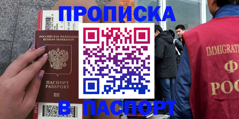 регистрация для дет. сада в Аше